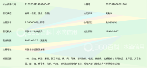 常熟新閘漁需物資經營部 專業服務本地漁業，保障生產物資供應